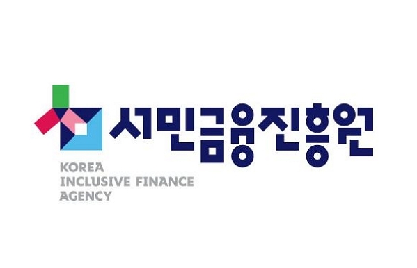 서금원, 작년 56만명에 정책서민금융 4조9000억원 공급