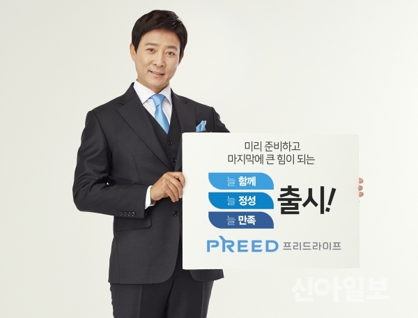 프리드라이프, 신상품 늘 프리드 시리즈 출시