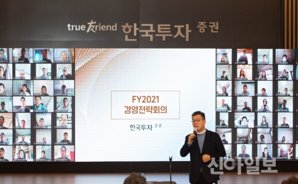 정일문 한국투자증권 사장, 경영전략회의서 3대 일상화 강조