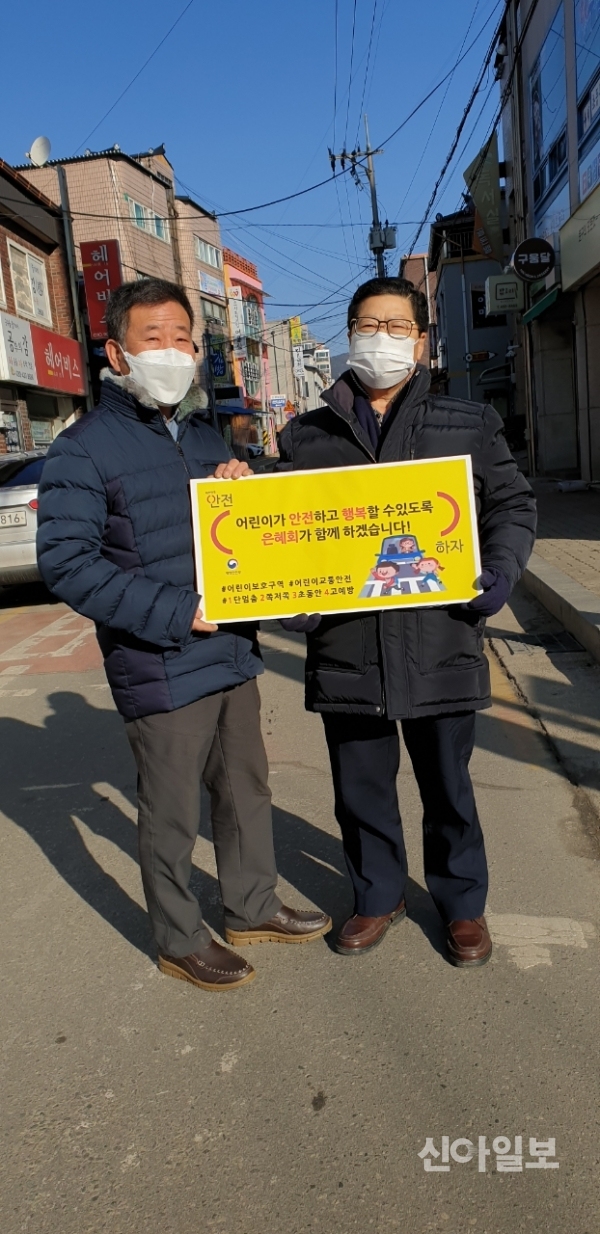 홍천은혜회 신경숙 회장, 어린이 교통안전 릴레이 챌린지’ 동참
