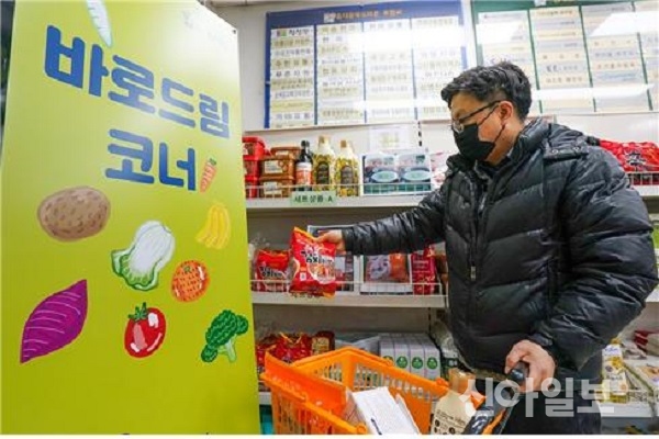 동대문푸드마켓 ‘바로드림코너’ 운영