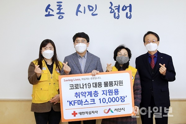대한적십자사 서산지구협, 서산시에 마스크 1만장 기탁