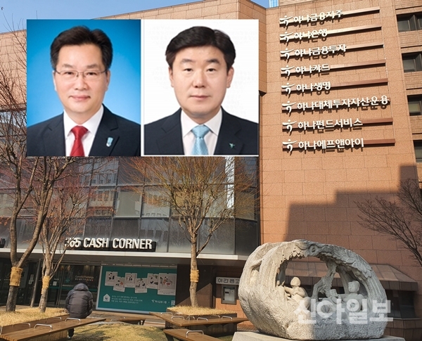 하나금융, 자산신탁 등 6개 계열사 CEO 후보 선정