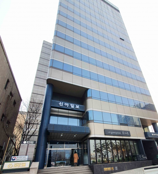 신아일보, ‘광화문 시대’ 개막