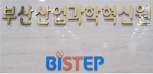 부산시, 연구개발 12개 사업 성과평가…투자실효성 높인다