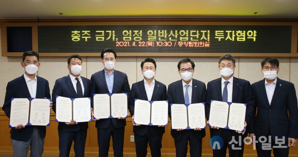 호반건설 등 5개사, 충주시와 산단 조성사업 투자 협약