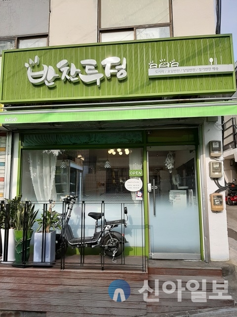 동작구 재치발랄 예쁜 간판을 찾습니다