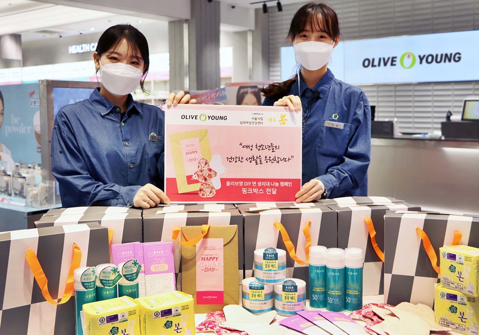 올리브영, 저소득층 여성 청소년 위한 핑크박스 지원