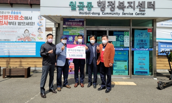 영석산업개발(주), 월곶동 지역사회보장협의체에 후원금 전달