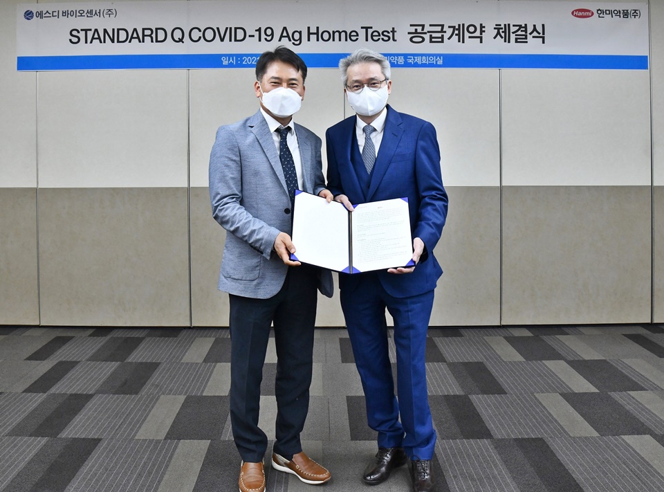 한미약품, 코로나19 자가검사키트 유통