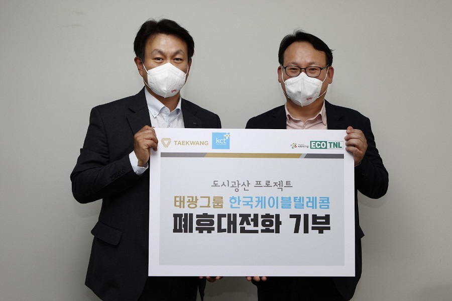 태광그룹, 휴대폰기부‧걸음기부…전계열사 ESG 한 몸