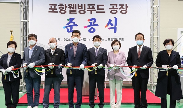 포항웰빙푸드, 쌀국수 가공공장 준공
