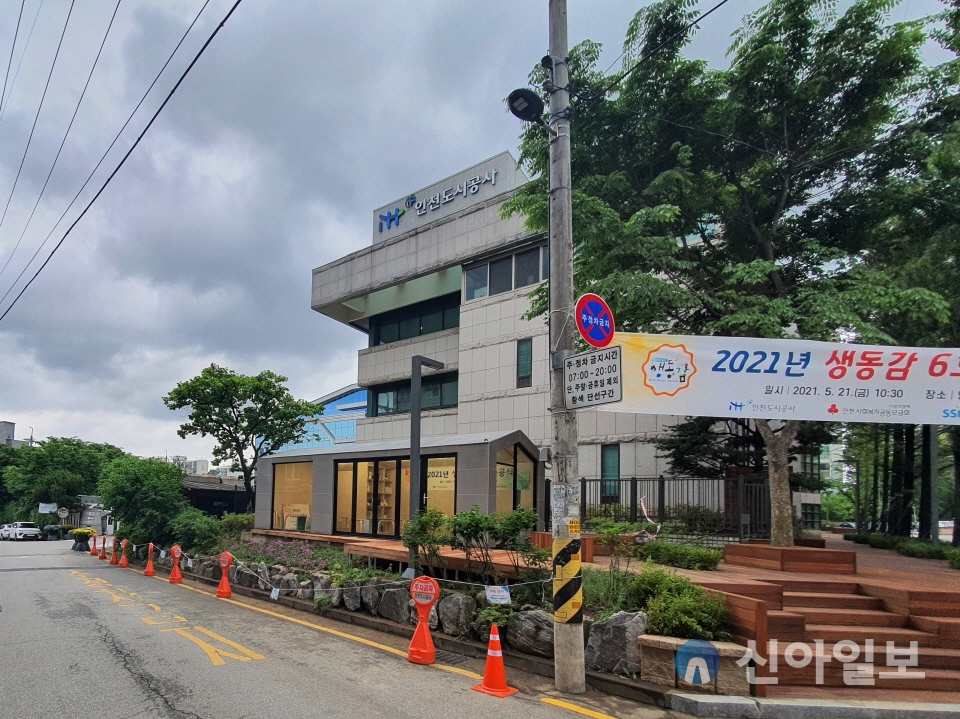 iH공사, 인천 만수6동서 생동감 6호 준공식