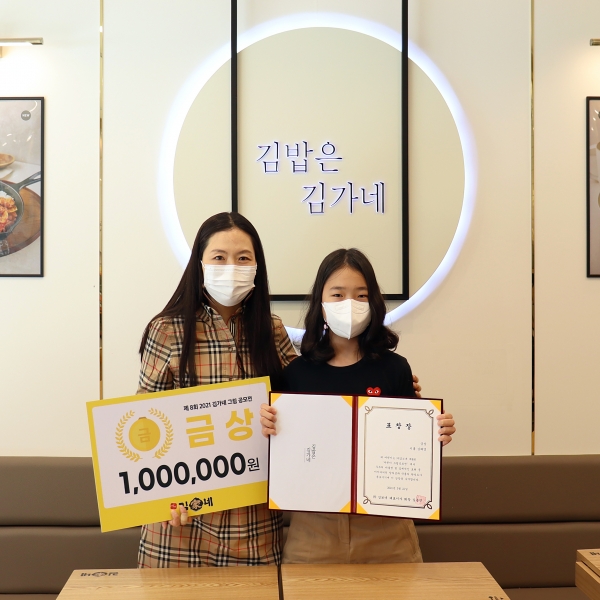 제8회 김가네 어린이 그림 공모전 금상에 인천 승학초 김래영군