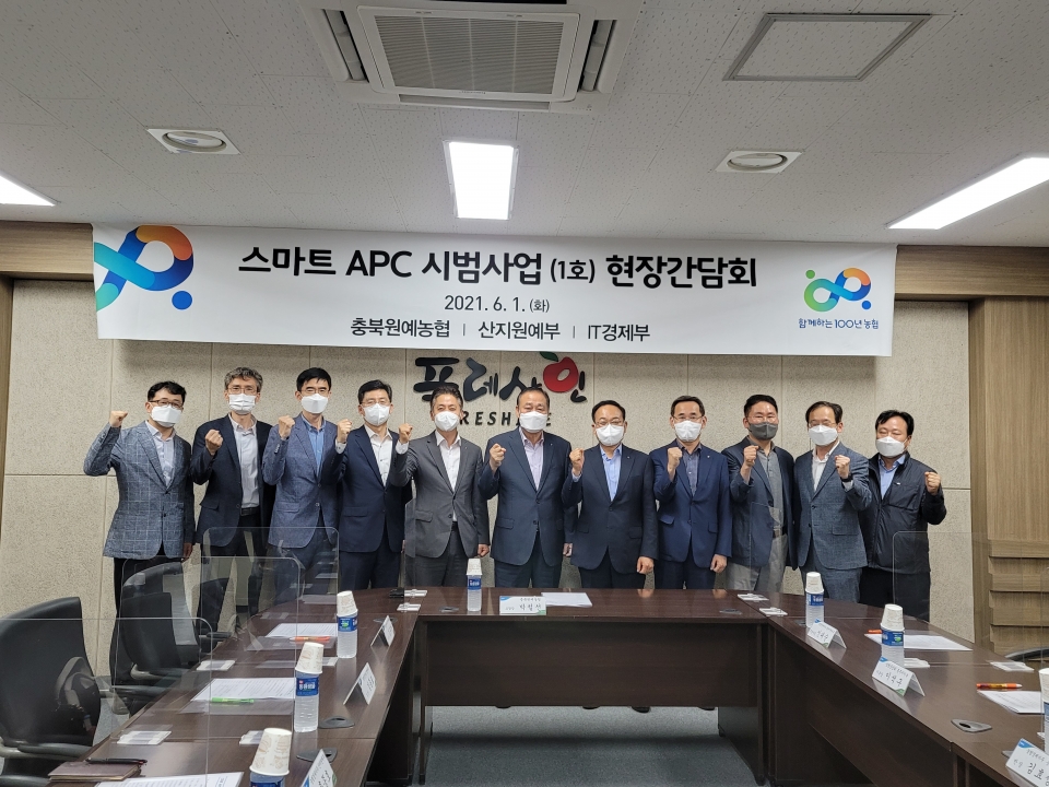 농협, 스마트APC 추진…농축산물 유통혁신 본격 시동