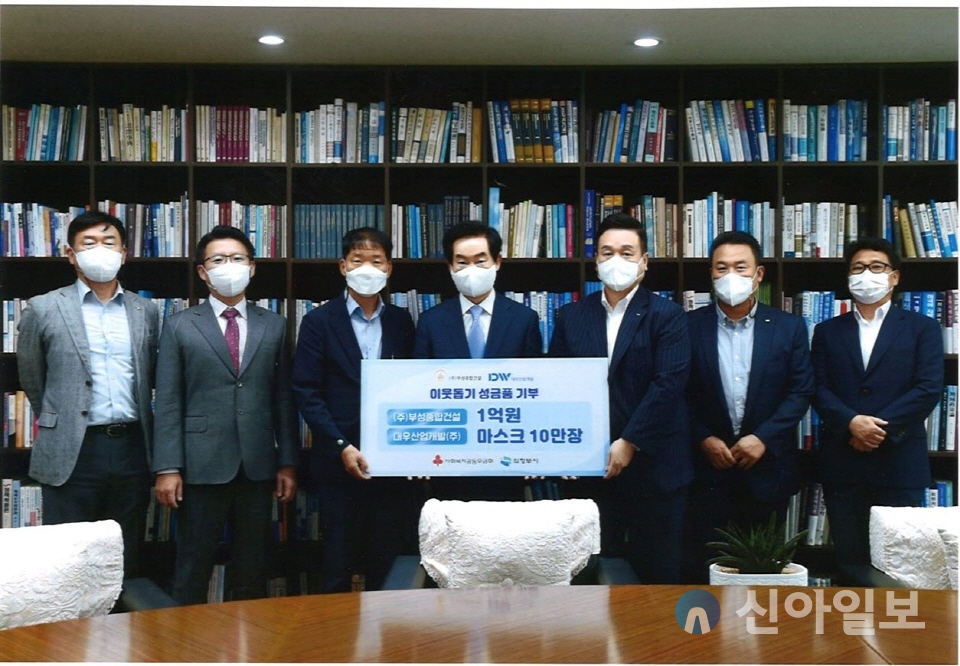 대우산업개발-부성종합건설, 의정부 취약계층 지원