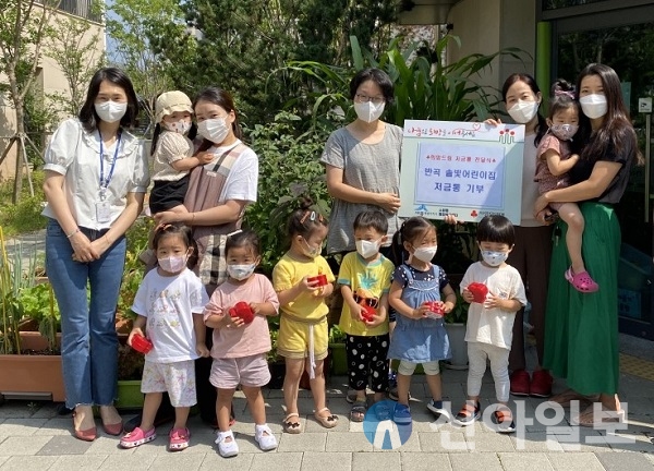 세종시 반곡 솔빛어린이집, 희망드림 저금통 기탁