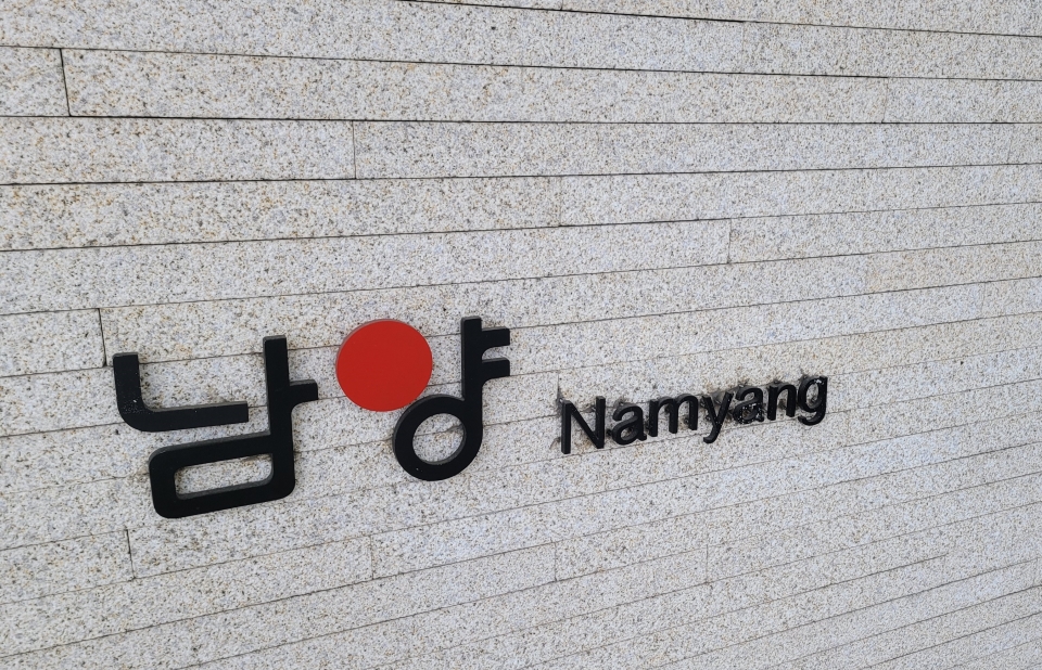 남양유업, 세종공장 과징금 부과 결정에 통보 못 받았다