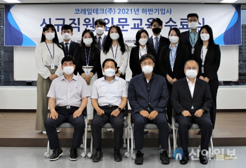 코레일테크, 하반기 신입사원 입문 교육 완료