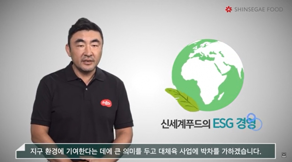 신세계푸드, 베러미트 쥐고 대체육 시장 공략 시동