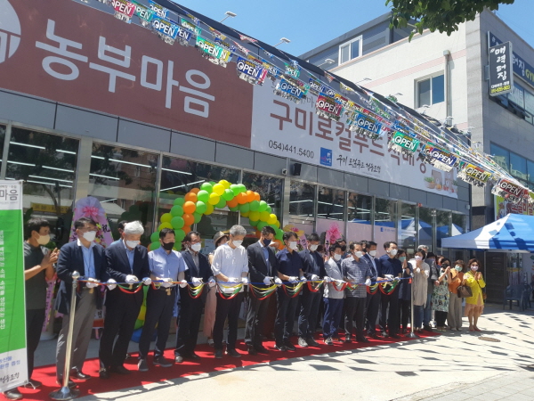 구미시, 마을기업 구미로컬푸드협동조합 로컬푸드 직매장 1호점 ‘농부마음’ 개장
