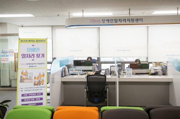 인천 서구, ‘서로이음 장애인일자리 지원센터’ 원스톱 서비스 제공