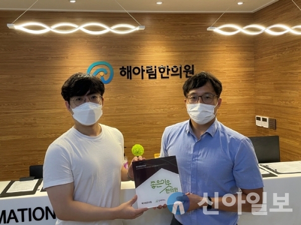 굿네이버스–해아림한의원, 좋은이웃가게 현판식 진행