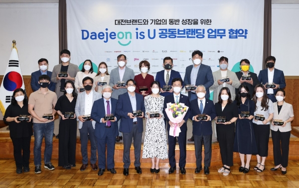 대전시 ‘Daejeon is U’공동브랜딩 본격 추진
