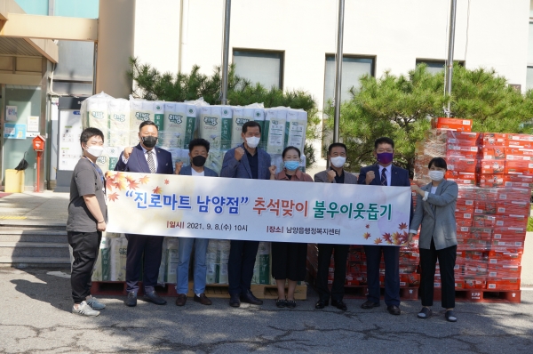 [포토] 진로마트 남양점 양웅철 대표 ‘2021 추석맞이 생필품 기탁’