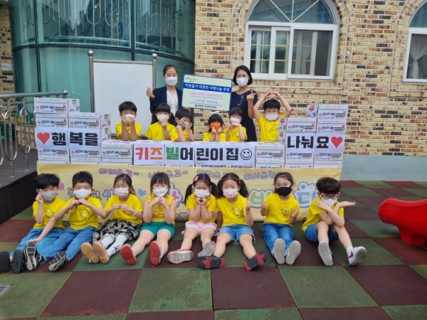 대전 서구 용문동, 키즈빌 어린이집서 후원품 기탁 받아