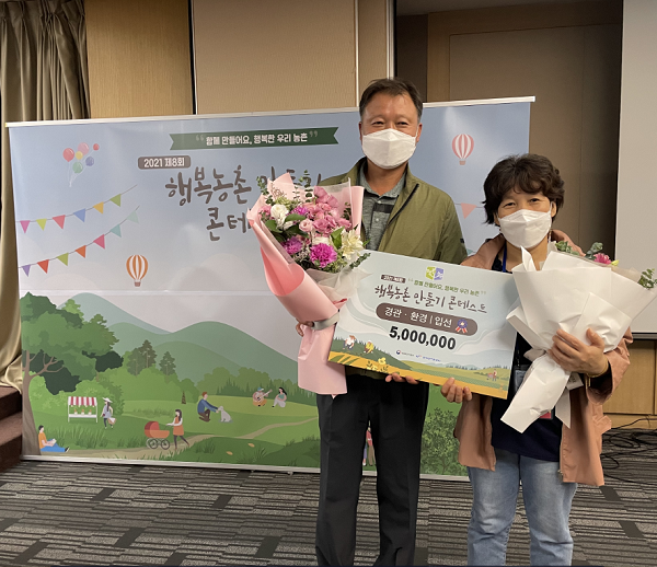 평창군 청옥산깨비마을, 제8회 행복농촌만들기 콘테스트 입선