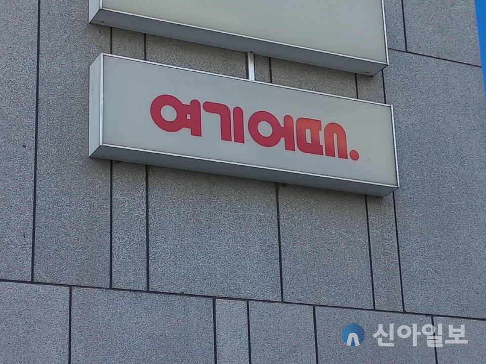 여기어때, 제휴 모텔 1500곳에 방역용품 무상 제공