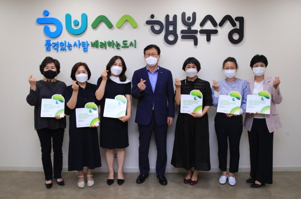수성구, 꿈 키우는 수성리더 현판 전달