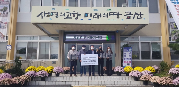 한국타이어앤테크놀로지(주) 금산공장, 제원면 반찬 지원 700만원 기탁