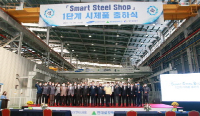 청우중공업, Smart Steel Shop 1단계 시제품 출하식 개최