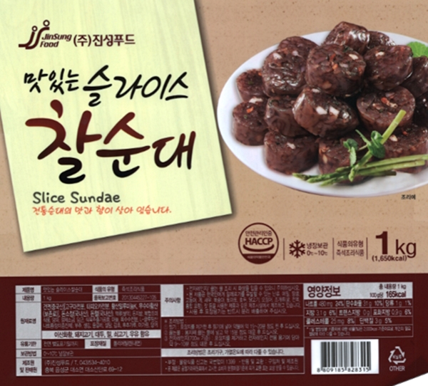 식약처, 진성푸드 제조 순대 위생 불량 적발