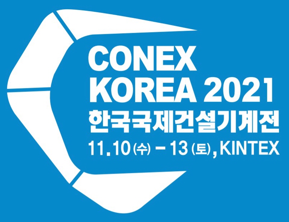 한국국제건설기계전 개막…첨단 제품 대거 전시