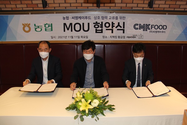 농협 대구본부-(주)씨엠케이푸드, 국산 농축살물 이용확대·금융지원 협약