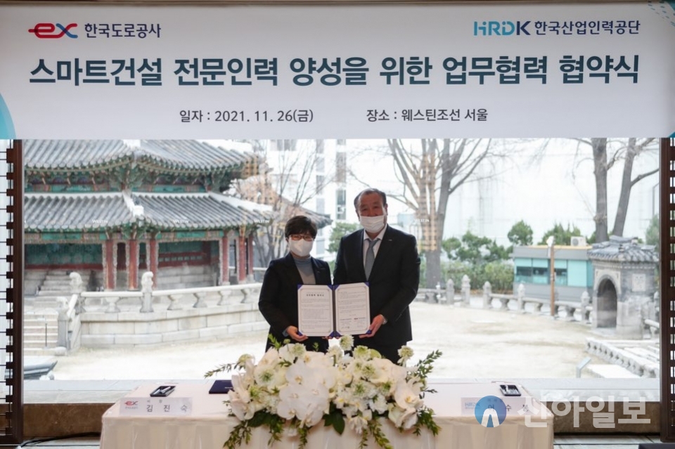 도로공사-산업인력공단, 스마트건설 전문인력 양성 맞손