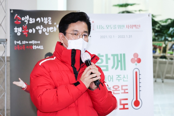 대전시, ‘희망2022 나눔캠페인 ’순회모금 활동... 대전시청에서 시작