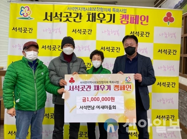 홍천군 서석곳간채우기 캠페인 후원금 기탁 줄이어