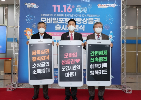 [기획] 포항시, 2021년 시정 10대 뉴스 발표