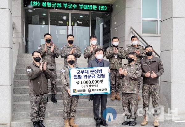 신인철 철원부군수, 5포병여단에 연말 위문금 전달