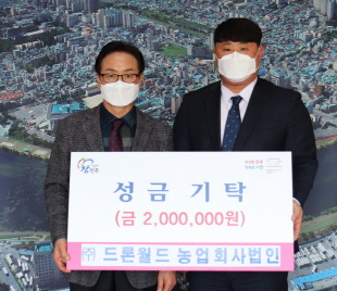 ㈜드론월드 농업회사법인, 진주시복지재단에 성금 기탁