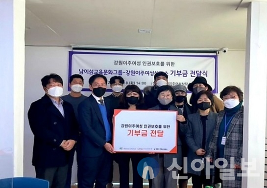 남이섬교육문화그룹-강원이주여성상담소 기부금 전달식 진행
