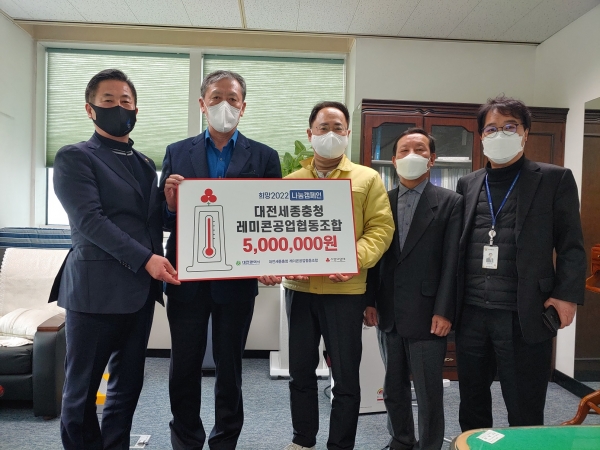 대전세종충청레미콘공업협동조합, 500만 원 기탁