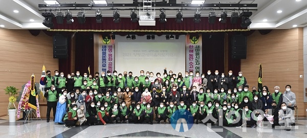 양평새마을회, 서종면 새마을지도자 평가 대상