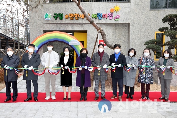 계양구의회, 구립 e편한세상 어린이집 개원식 참석