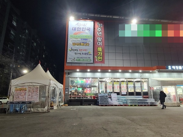 [포토] W식자재마트, 지상 주차장 천막 창고 설치 물건 적치 말썽