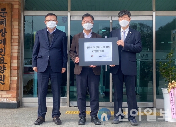 철원 문혜장애인요양원에 네트워크 정비지원
